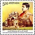 Swami Vivekananda 2013 stamp of India 1.jpg