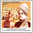 Swami Vivekananda 2013 stamp of India 4.jpg